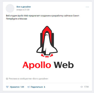 Реклама Вконтакте с размещением поста в популярном паблике