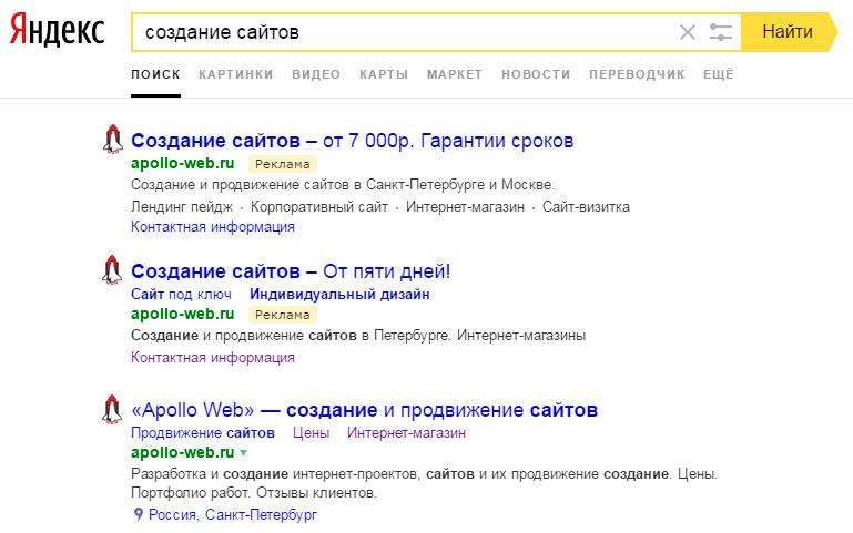 Профессиональная настойка Яндекс Директ